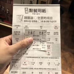 Ichiran Ramen User Photo