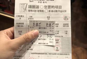 一蘭拉麪（新宿中央東口店）用戶圖片