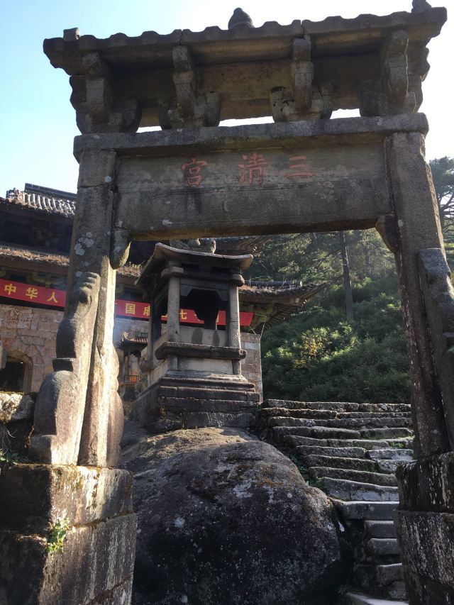 삼청궁
