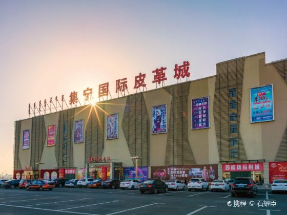 Jining International Leather City