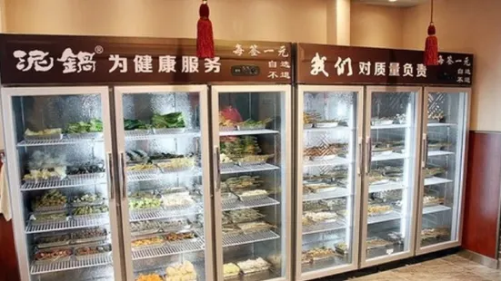 泥锅麻辣串升级(平公街店)