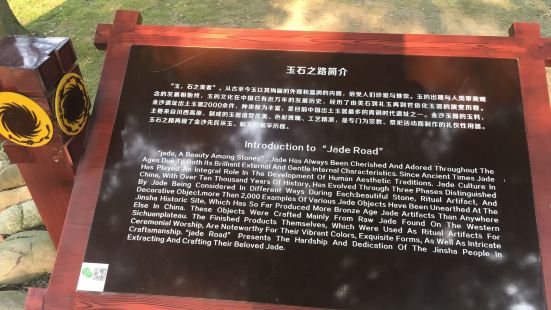 玉石之路占地一千平方米，由大型玉石及若干小峨卵石组成，今天我