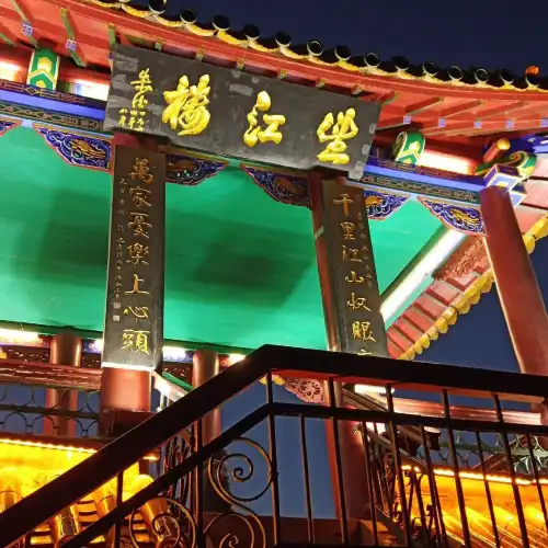 齊齊哈爾的熱門夜間人氣景點