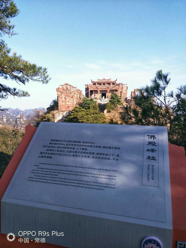 Xingdeshan