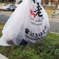 新繁老號豌豆汤饭店·江湖菜(宝光寺店) User Photo
