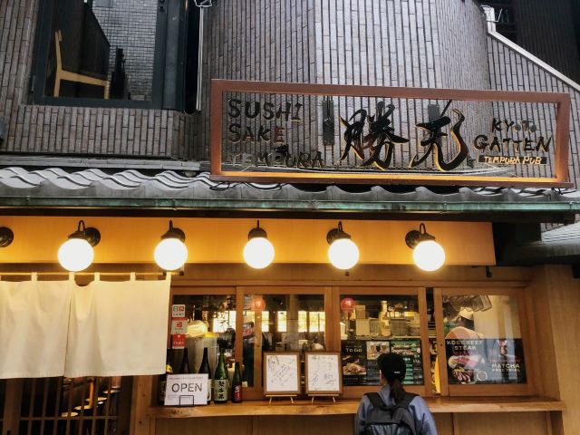 先鬥町