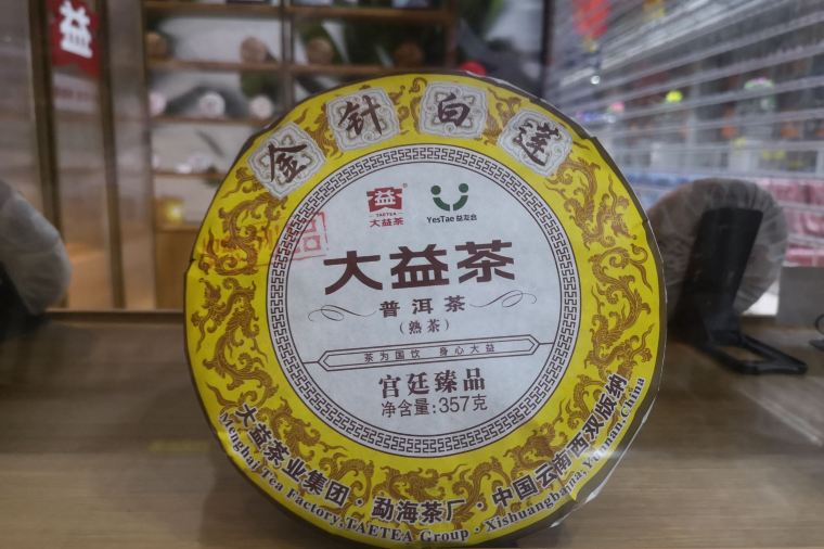 Pu'er