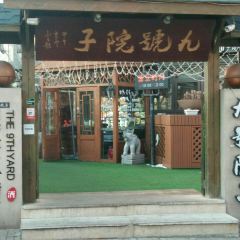 九號院子海鲜烧烤 User Photo