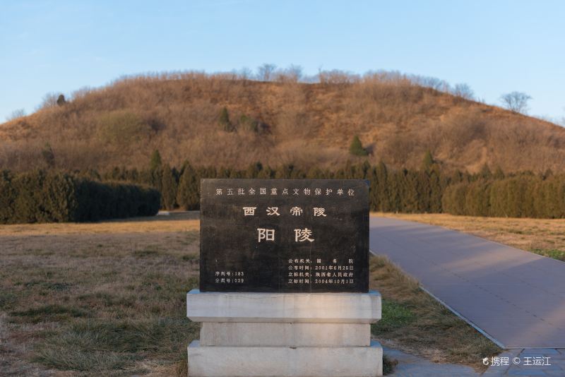 漢陽陵國家考古遺址公園