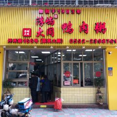 Fu Yu Da Tong Ya Rou Zhou·Shiyu1983nian User Photo