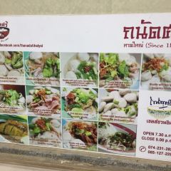 Chen Long Boat Noodle User Photo