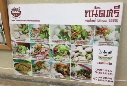 Chen Loong Boat Noodle User Photo