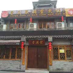 Jumantanglao Hot Pot User Photo