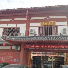 贵妃食府 User Photo