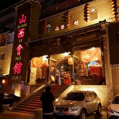 ShanXi HuiGuan (TaiYuan ShengLi East Street) 여행 사진