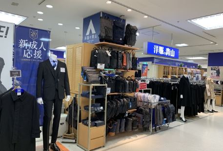 青山洋服（東急百貨蒲田店）