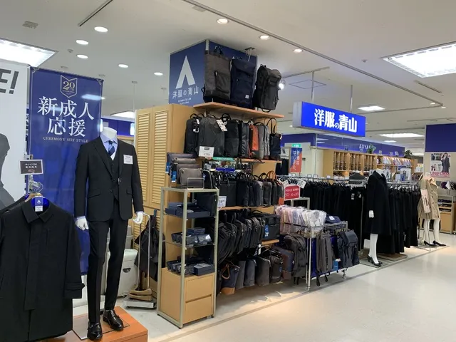 洋服の青山 千葉東口店2