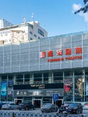 Kunming Theatre