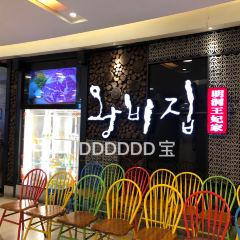 Ming Dong Wang Fei Jia·Tan Huo He Niu Kao Rou(Ri Yue Guang Zhong Xin Guang Chang Dian) User Photo