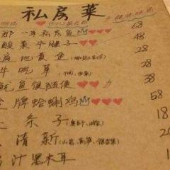 乌镇那一年小院主题餐厅(甘泉西路店) User Photo
