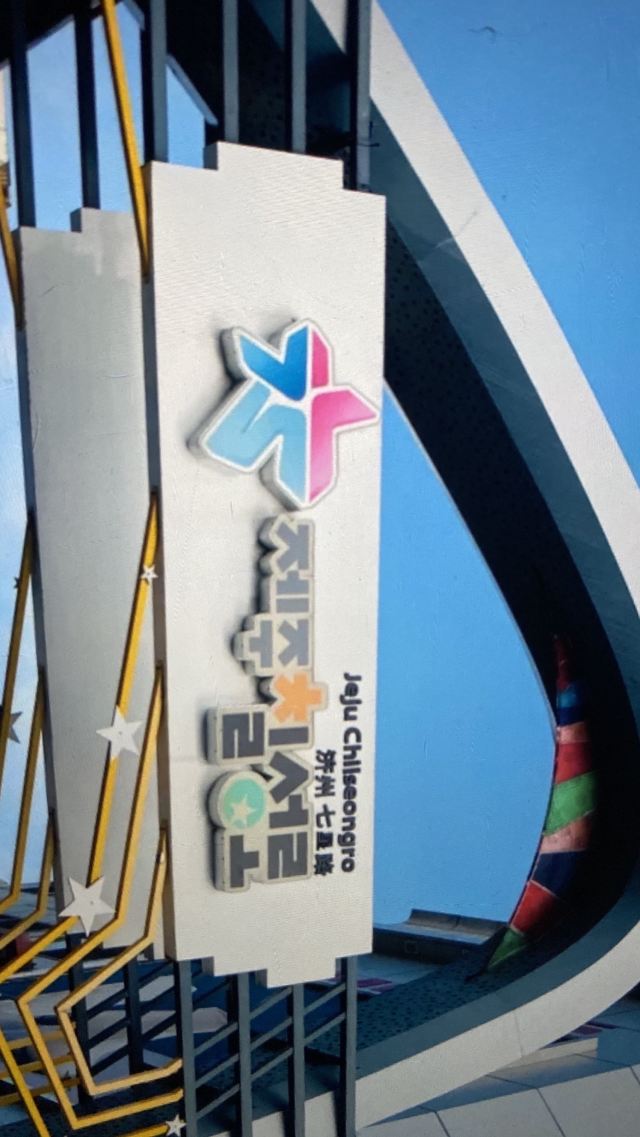 제주칠성로상점가