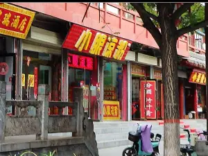 小眼凉粉
