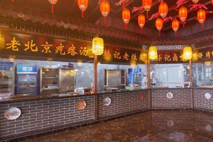 老北京疙瘩汤(金榜华府店)