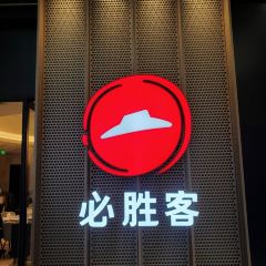 BI SHENG KE AN YUAN MO DA DIAN User Photo