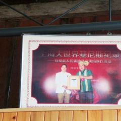 谷花土鸡烤鸡店 User Photo