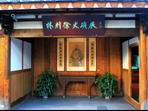 Lin Zexu Memorial Hall