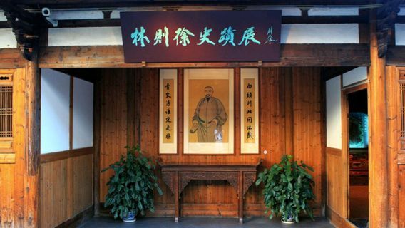 Fuzhou Lin Zexu Memorial