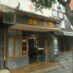 盐帮蘸水菜(西林花园店) User Photo
