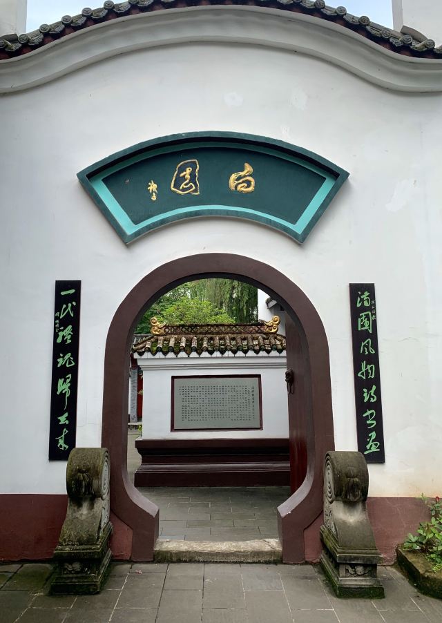 忠縣白公祠