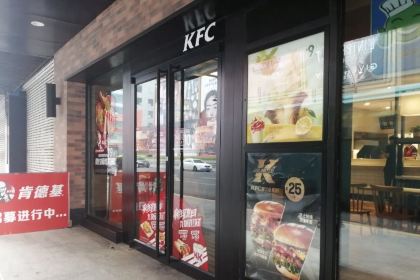 肯德基(吉百店)