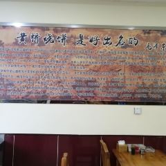 Danxianquan Lamb Soup User Photo