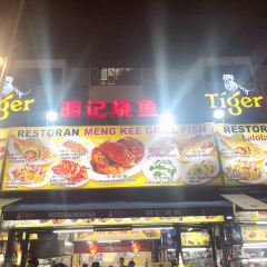 Restoran Meng Kee Grill Fish 여행 사진