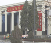 Xiyang Museum