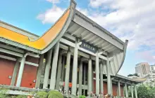 National Dr. Sun Yat-Sen Memorial Hall