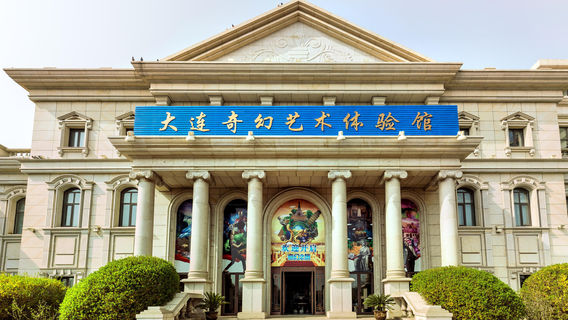 Fantasy Art Experience Museum