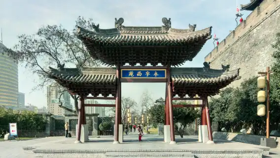 Xi'an City Wall Ring Park + Bell and Drum Tower + Shuyuanmen Pedestrian Street + Muslim Street Half Day Tour