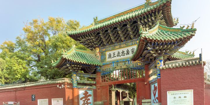 Yue Fei Temple