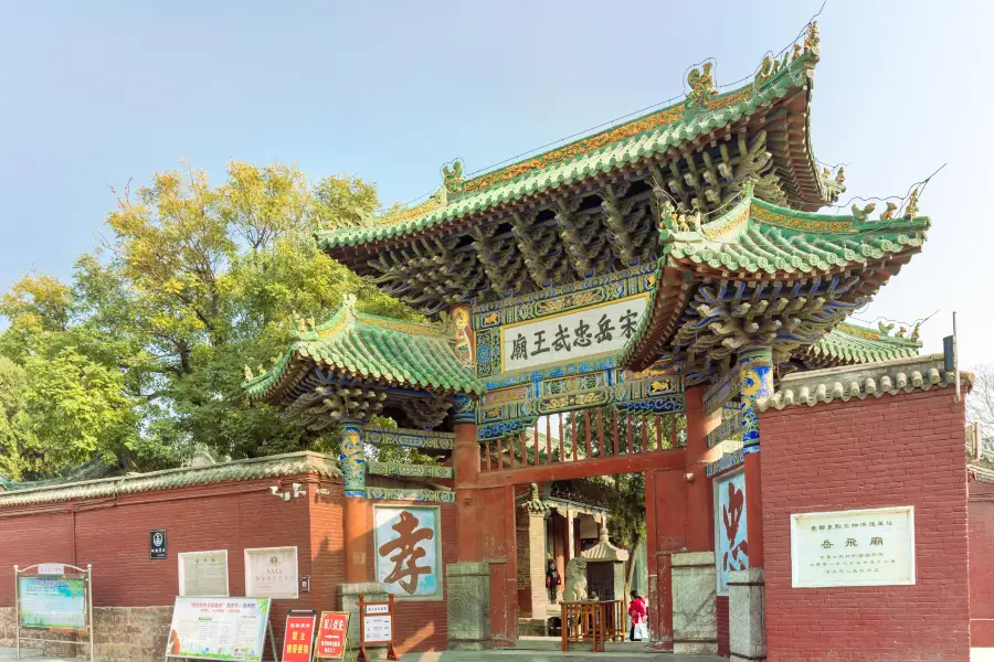 湯陰県岳飛廟景区