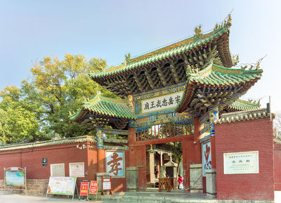 Yue Fei Temple