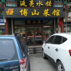 延亮水饺(新博路店) User Photo