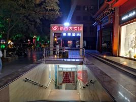 新百大卖场(百隆商厦店)