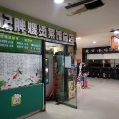 天水兰天春乐美食城(天水兰天城市广场店) User Photo