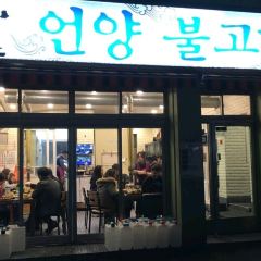 Wonjo Original Eonyang Bulgogi User Photo
