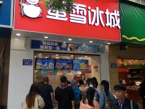 蜜雪冰城(解放路店)