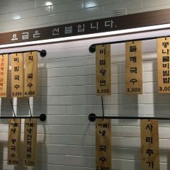 Dog Geum Wheat Noodles User Photo
