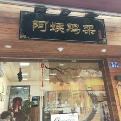 Auntie Jijia User Photo
